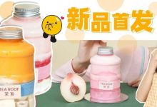 惠州人日盼夜盼的「水桶茶」终于来了!倒数3天,买1送1-惠州装维总工会