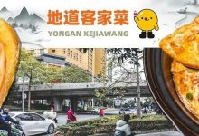 21年老店!用地道客家菜将惠州人折服,这家店来头真不小...-惠州装维总工会