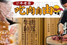 藏在麦地宵夜街的17年老店!招牌都很“短命”,去晚了没位置…-惠州装维总工会