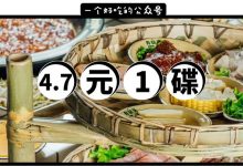 惠州又爆新店!一顿饭吃了58道菜,人均才39元…-惠州小破站