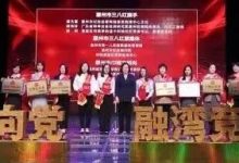 惠州市纪念“三八”国际妇女节112周年暨“巾帼心向党 融湾竞一流”活动举行-惠州装维总工会