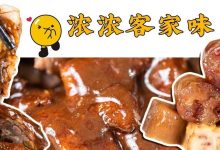 人均18+元吃「碌鹅」!河南岸这家客家私房菜,还免费送鹅1个月-惠州装维总工会