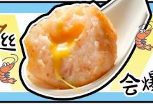 这家有「芝士虾滑」的超人气火锅店，连底料都能吃！-惠州小破站