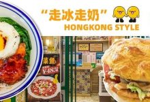 速速收藏！惠州7家「港式茶餐厅」合集出炉，一筷子吃到香港去！-惠州装维总工会