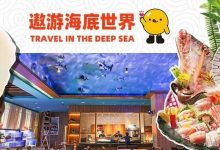 惠州第①家“海底餐厅”来了!从世界各地搜罗的罕见海货,超鲜鲜鲜...-惠州装维总工会