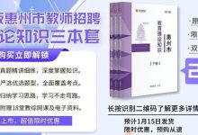 速看！仲恺新招13名教师公告！本科可报-惠州装维总工会
