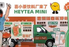 最后3天!「喜小茶饮料厂」来华贸了,人均13元/杯...-惠州装维总工会