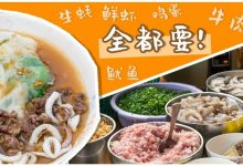 一晚卖出400+盘,潮汕夫妻开的豪华肠粉店,承包宵夜党的胃!-惠州装维总工会