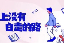 温馨提示！2022年度二级建造师执业资格考试报名已开始-惠州装维总工会
