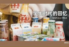 27年只涨价2元!南坛学子深爱的「水牛奶」,介绍晚了!-惠州小破站