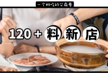 好评1000+的新店,1天卖出500锅!折后不到10元/碟...-惠州装维总工会