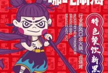 【创意园·哪吒闹海卤火锅卤烧烤】仅99元享哪吒闹海火锅套餐,锅底6选1、谷饲雪花牛肉、一品鲜鸭肠、手打鲜虾滑-惠州装维总工会