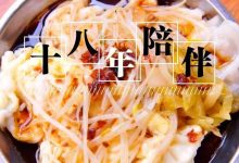 陪伴街坊18年，这一碟让老惠州念念不忘的肠粉-惠州装维总工会