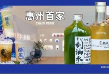 不是吧!人均15+还敢放整只人参?打工人的「救命水」来了-惠州装维总工会