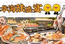 惠州又一家高端品牌酒店开业!不限量「豪华自助」,99元/位!-惠州装维总工会