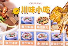 开在惠州街头的「正宗川渝味」，12元一份的冒火锅粉绝了…-惠州装维总工会