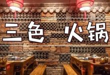 麦地2层客栈,卖3色火锅,打车来吃更划算…-惠州小破站