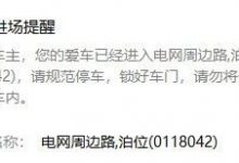 关于延迟消息推送的通知-惠州装维总工会