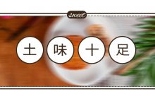 湖边玻璃小院,卖很土的点心…-惠州装维总工会