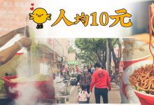 在惠州扎根11年！这碗有温度的热干面，我爱它-惠州装维总工会