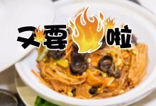 凭借一盅汤获得无数好评！这次新店来袭，菜单价格低到难以置信-惠州装维总工会