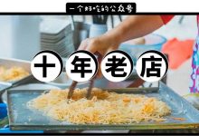 下埔这家10年肠粉店,4元1份,今天终于曝光了...-惠州装维总工会