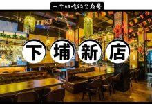 下埔又爆新店!9.9元1道菜,刚坐下就说招牌菜卖完了...-惠州装维总工会