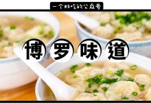 从铁皮房到门店,河南岸这家10年老店,你吃过了吗?-惠州装维总工会