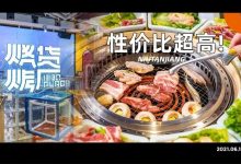 惠州降温又“下雪”?这家新店连续疯狂15天...-惠州装维总工会