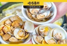 麦地新店来了,卖冬阴功卜卜贝!营业20小时,还有鸳鸯锅...-惠州装维总工会