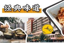 藏在麦地、南坛、河南岸的19家老店,我不信你全吃过!-惠州装维总工会