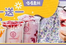 华贸这店上线『-5℃雪山杯』,178秒消失!准备炸圈!-惠州装维总工会