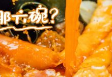 “人均20元的店,每天只做6碗,想吃什么自己动手”-惠州装维总工会