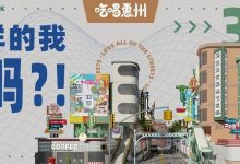 港惠旁13000m²的【潮流街区】,一天天的在搞啥呢?-惠州装维总工会