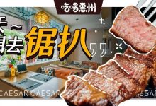 去了桥东这家『江景餐厅』,网抑云时间停止了-惠州装维总工会