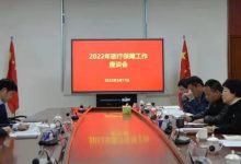 于加良副市长到市医疗保障局调研工作-惠州装维总工会