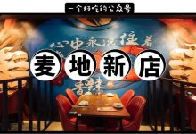 被深圳1300w人赞爆的店开来惠州了!有款「拉丝咸蛋黄」,买①送①!-惠州装维总工会