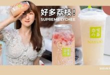 纯手剥!会爆汁!奈雪这杯限定荔枝茶,等了1年...-惠州装维总工会