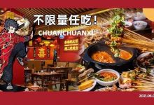 46元/位,全场170+款不限量任吃!麦地这家新店好串啊...-惠州小破站