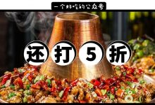 这家长腿猛男店，招牌日卖300斤，今天5折！-惠州装维总工会