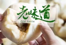 一点都没变！桥东这家开了20+年的包子店，最贵不过8元-惠州装维总工会