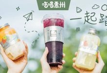 惠州「春日贩卖店」,买①送①,半个朋友圈都在喝!-惠州小破站