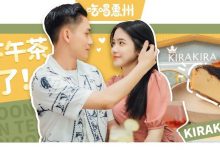 江北这新店,请吃1年下午茶!管你有没有对象!-惠州装维总工会