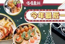 【3.8折】江北星级酒店自助餐,只卖这几天,我等了1年…-惠州装维总工会