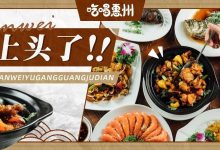 抱歉!惠州这家『宝藏渔港』,我们真的推晚了!-惠州装维总工会