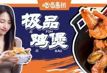 在24℃的惠州吃烫嘴「勾魂鸡煲」，月销600+份，限时6.8折！-惠州装维总工会