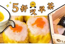 从早茶喝到晚茶!惠州“纯手工茶楼”15小时不间断供应,连续五天5折吃-惠州装维总工会