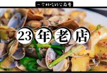 桥东角落头有家23年大排档,有人为了这个肥婆,等了9个小时-惠州装维总工会