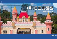 惠州首个38万＋㎡【巨型游乐园】来了，开业倒计时27天！-惠州小破站