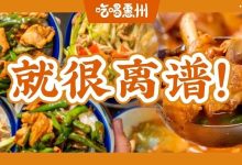 来惠州这店吃饭,连菜都要自己摘...-惠州小破站
